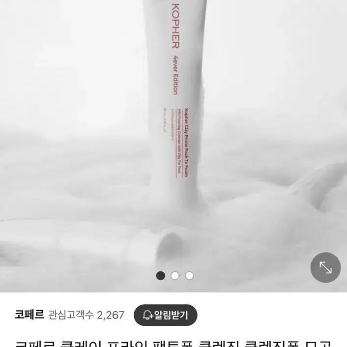 코페르 팩투폼 새상품 80ml