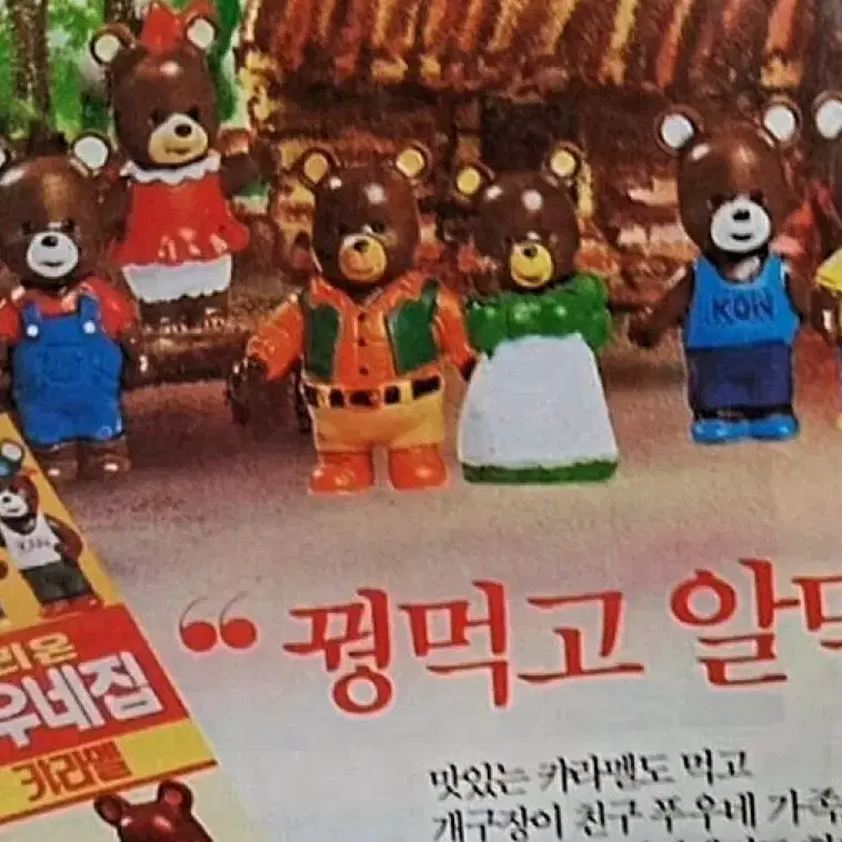 카라멜피규어(레트로.캬라멜.인형.빈티지)푸우네집