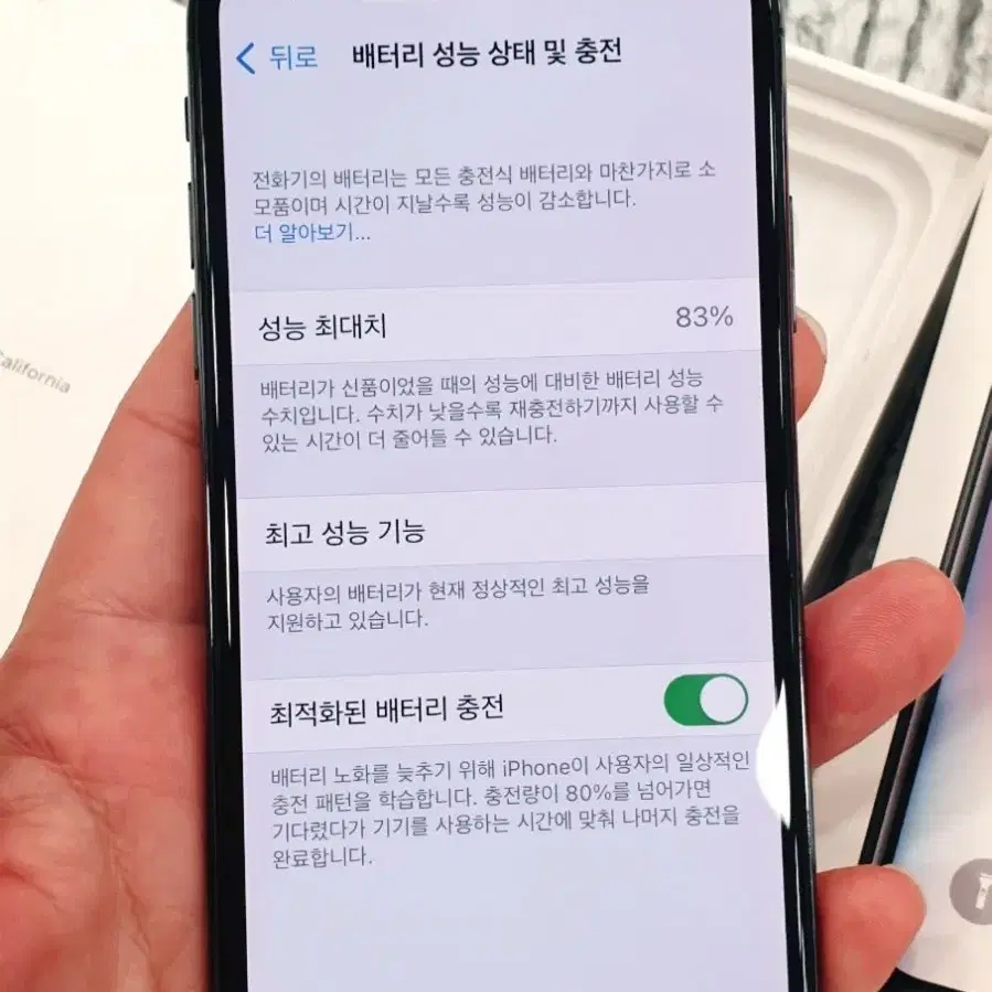 아이폰x 블랙 64기가