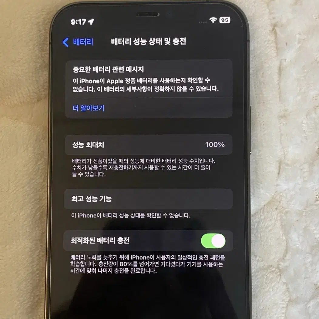 (급처) 아이폰 12 프로 128gb