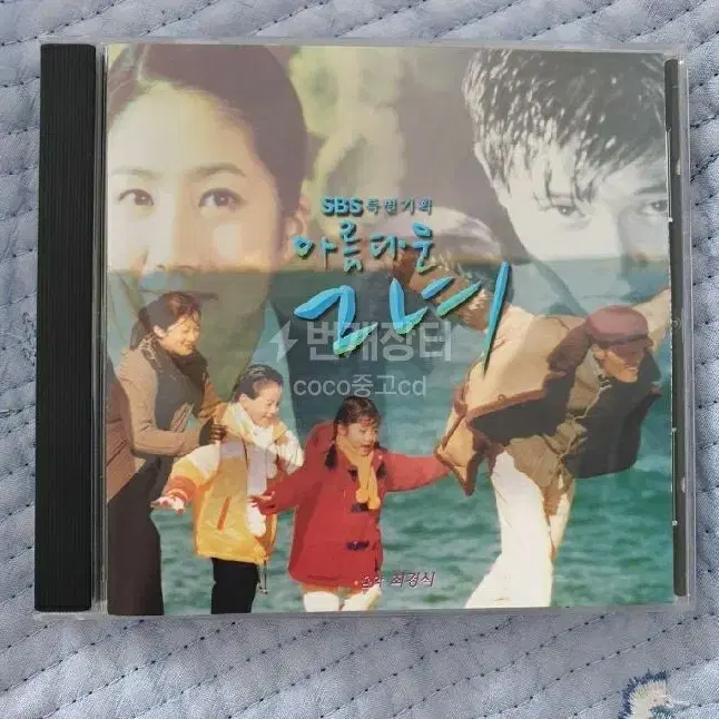 아름다운그녀 ost cd 이병헌 심은하