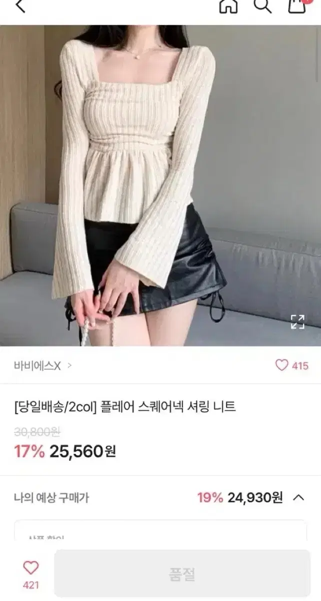 여리핏 스퀘어넥 프릴 블라우스 긴팔티