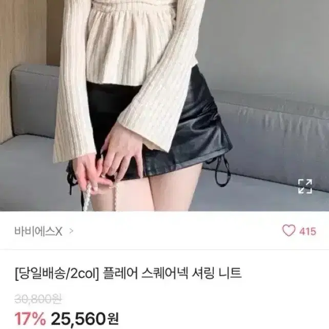 에이블리 플레어 스퀘어넥 셔링 블라우스 니트