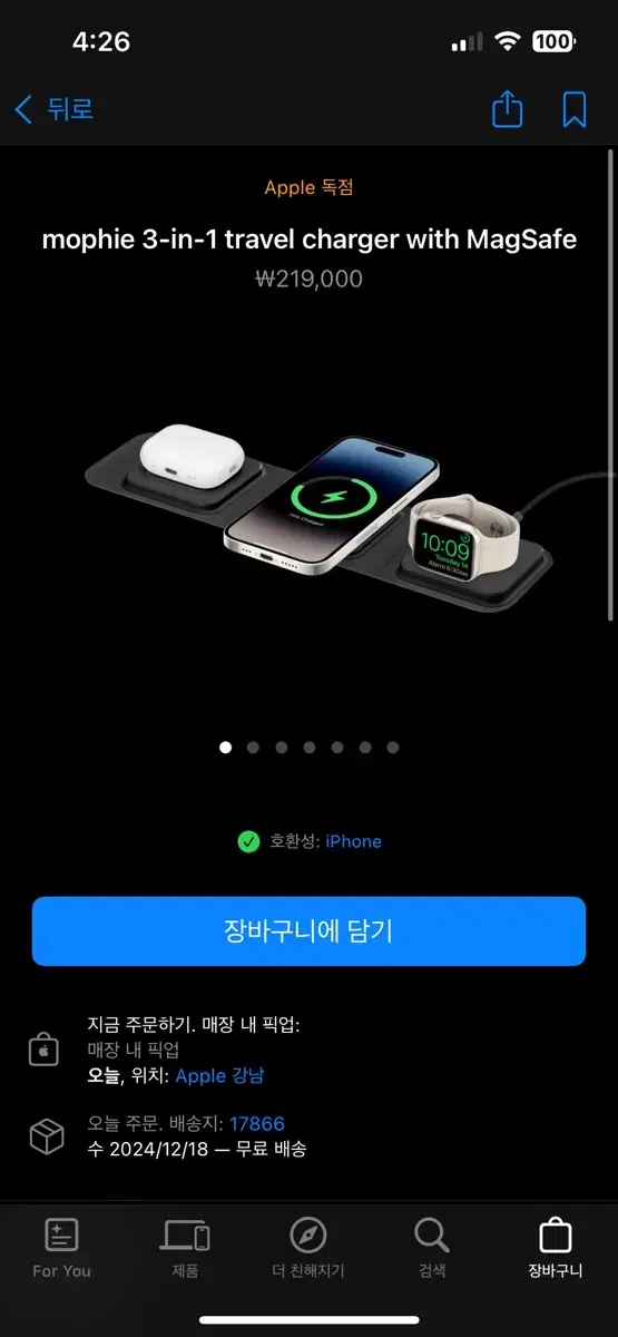 Mophie 3-in-1 맥세이프 휴대용 멀티충전기