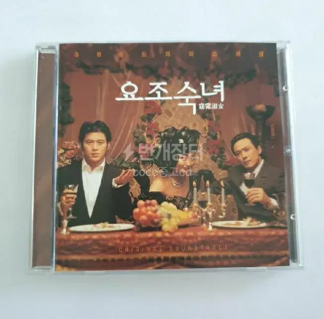 요조숙녀ost cd 김희선