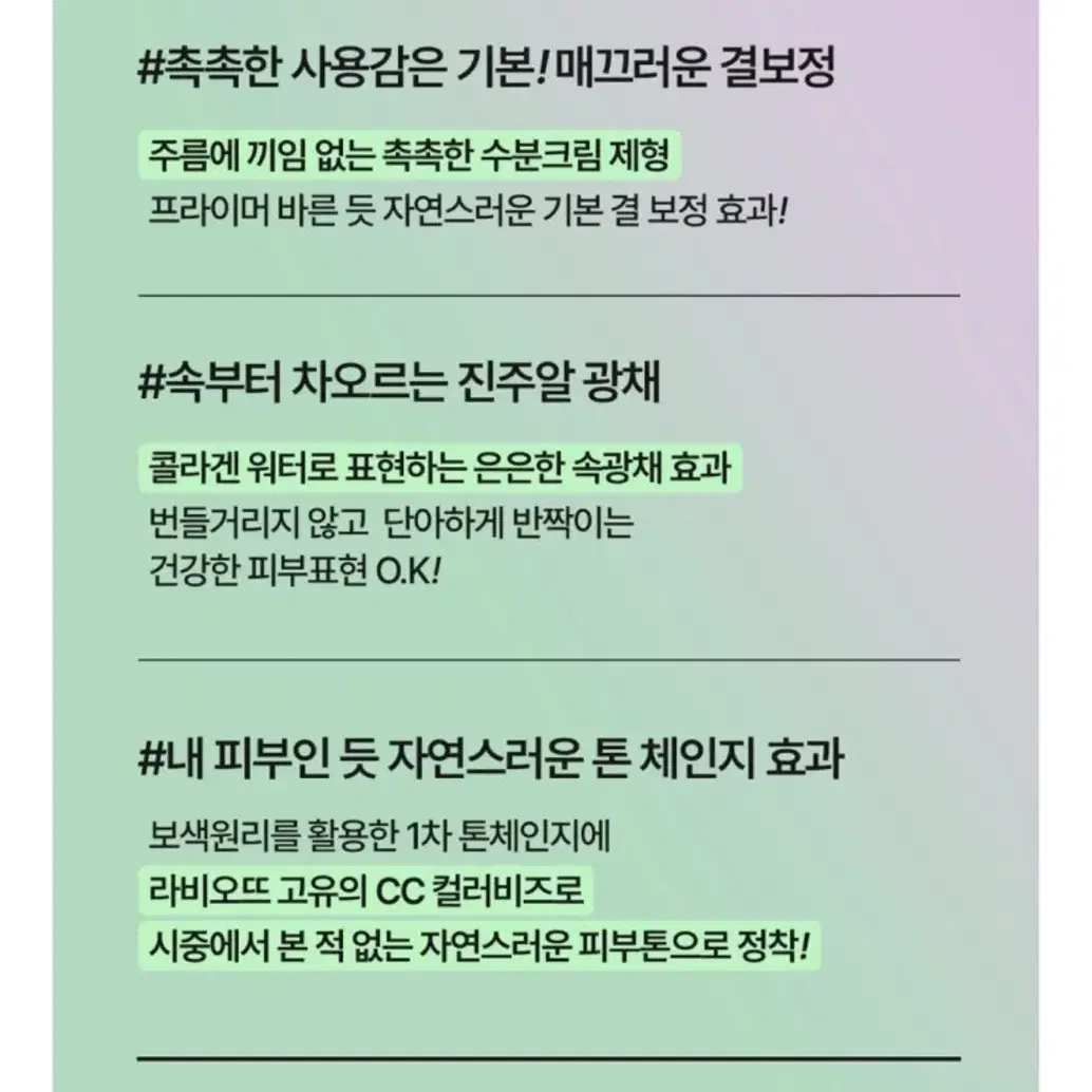 라비오뜨 스킨 인핸서 콜라겐 톤업크림 그린/바이올렛 뽐니