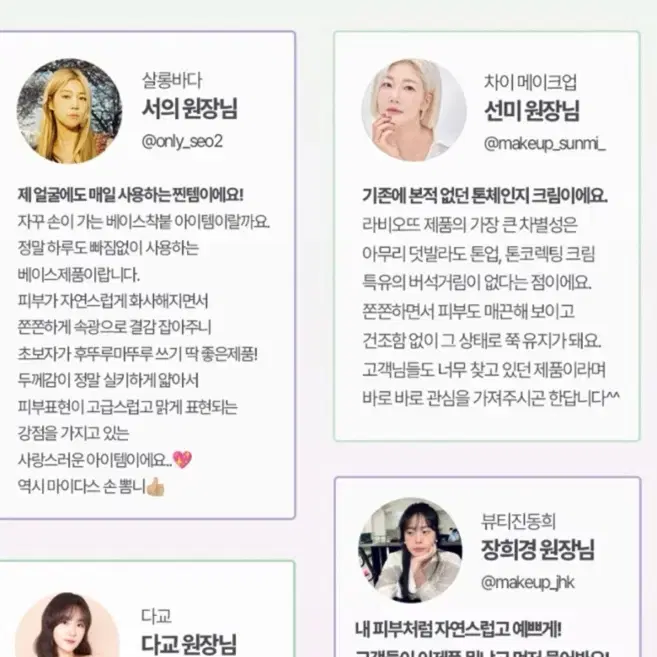 라비오뜨 스킨 인핸서 콜라겐 톤업크림 그린/바이올렛 뽐니