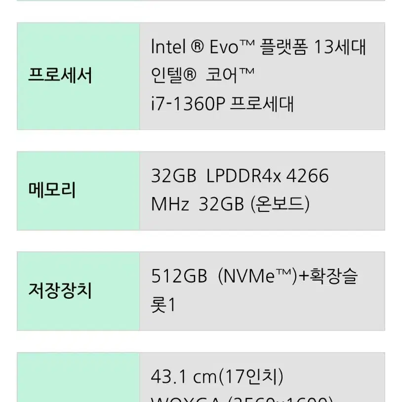 미개봉 LG그램 17인치 노트북 17ZB90R-G.AD