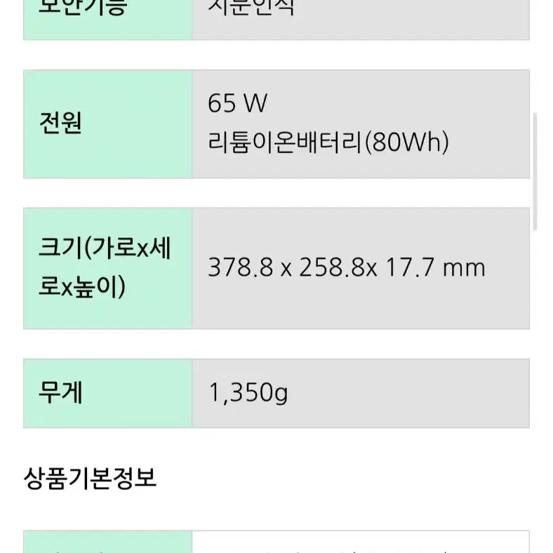 미개봉 LG그램 17인치 노트북 17ZB90R-G.AD