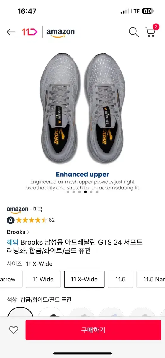 브룩스 아드레날린GTS 24 290mm 4E X-Wide 러닝화