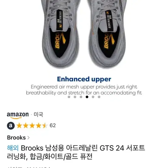 브룩스 아드레날린GTS 24 290mm 4E X-Wide 러닝화