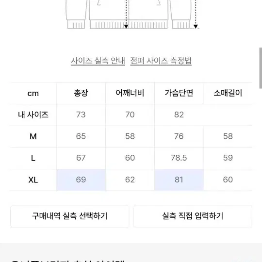 유니폼브릿지 m51 경량패딩 L