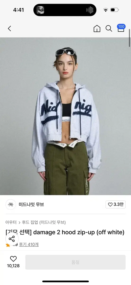 미드나잇무브 damage 2 hood zip-up (off white)