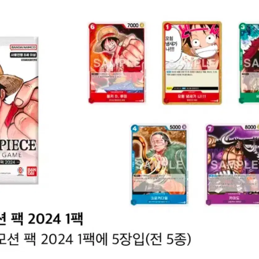 원피스 카드게임 프로모션팩 2024