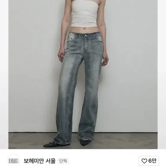 보헤미안서울 GRAY SKY WIDE LEG DENIM PANTS