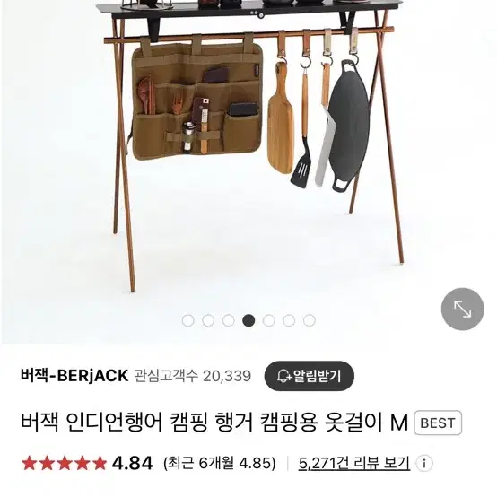 캠핑 인디언행어 접이식상판