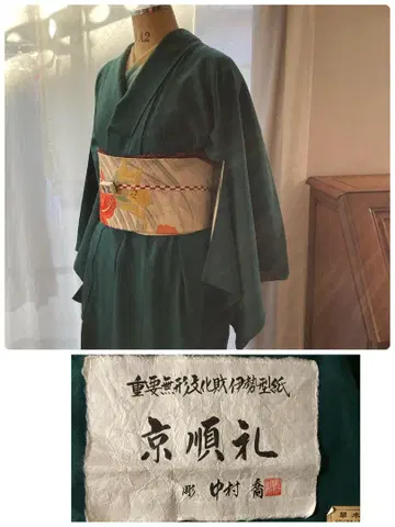 중요무형문화재 이세 무형문화재 나카무라 나카무라 나카무라 호몬기 호몬기