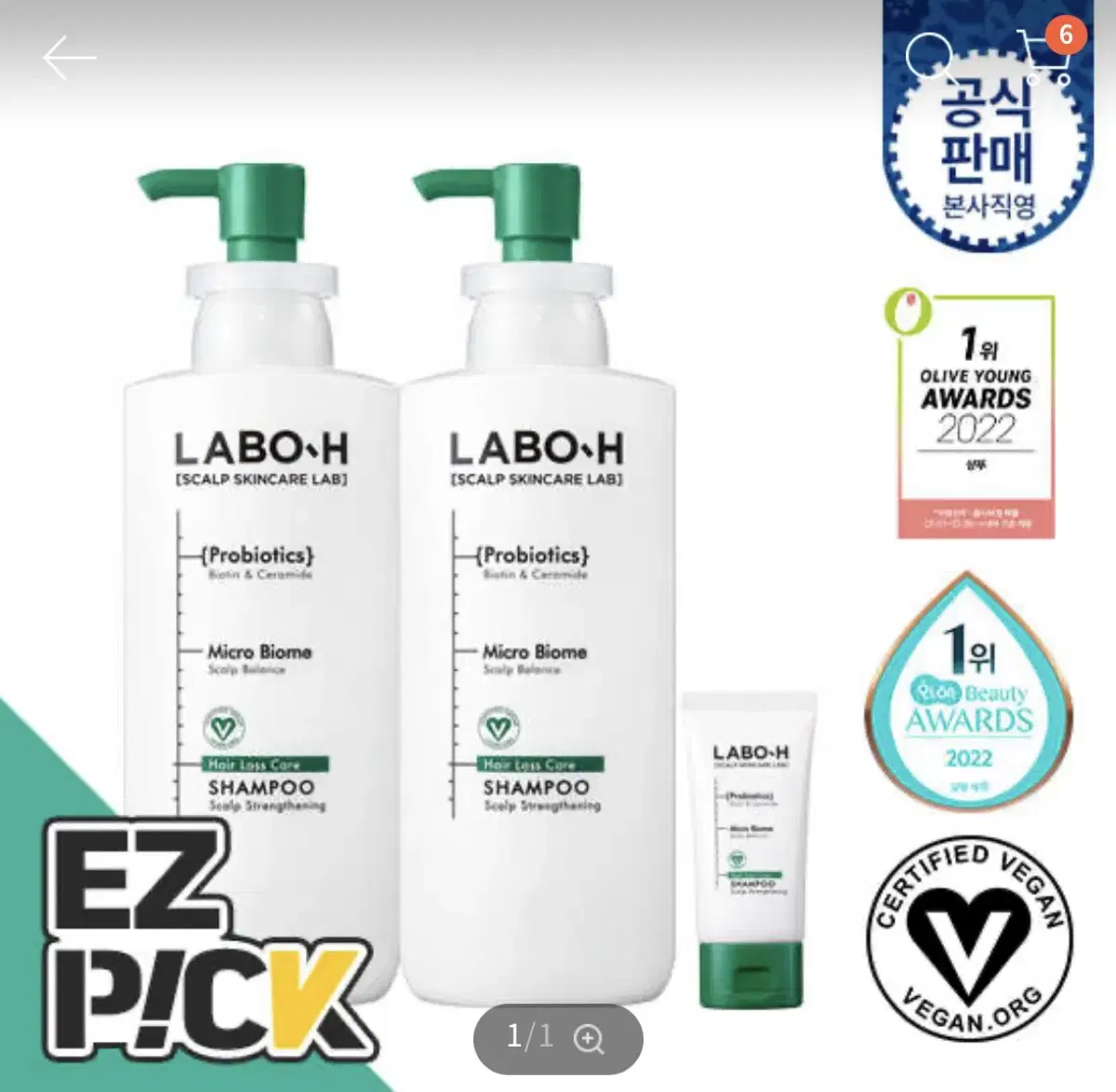 라보에이치 탈모 샴푸 400ml + 400ml + 사은품