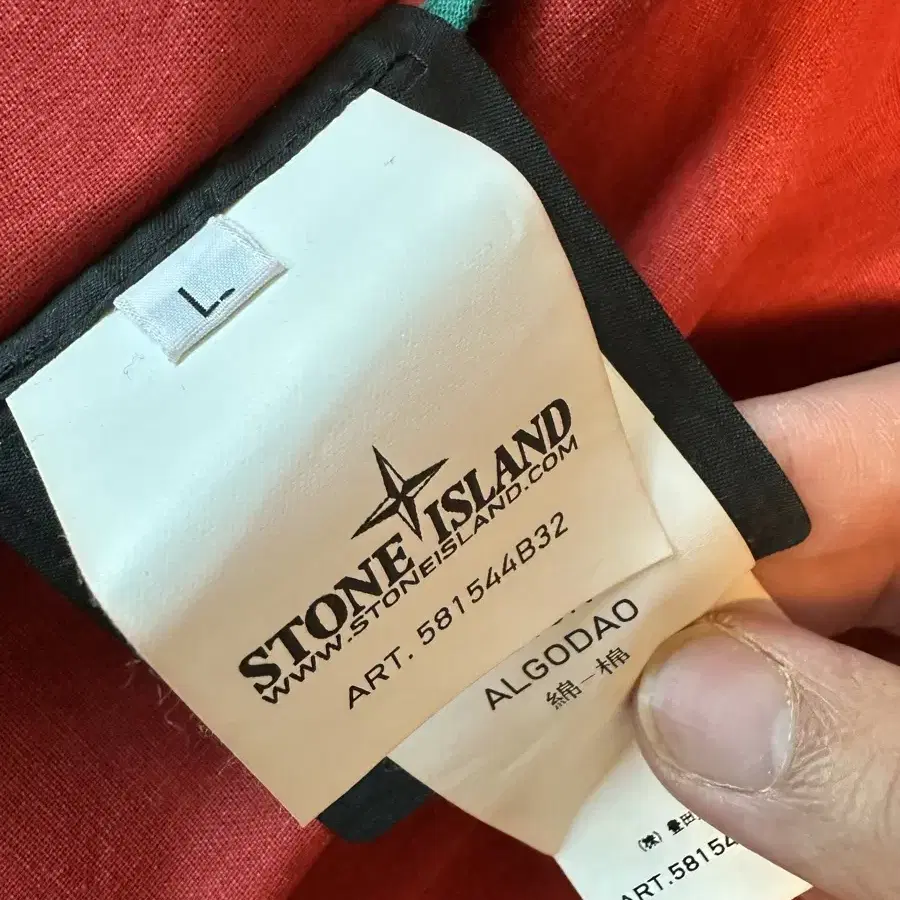 스톤아일랜드 (Stone Island) 테라 스텔라 자켓