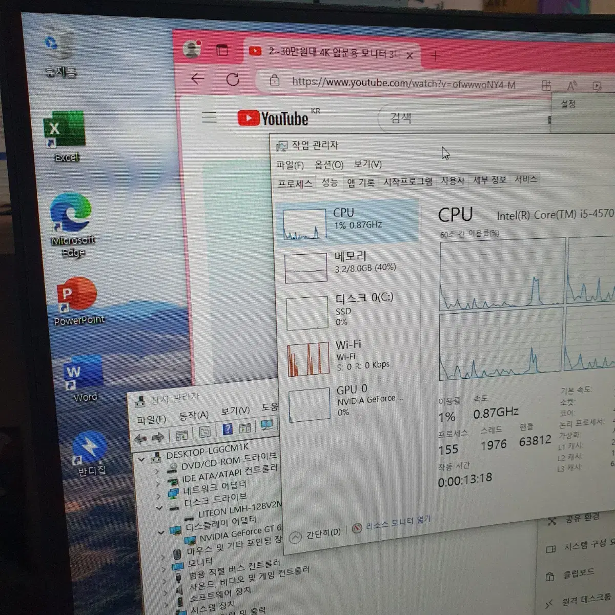 wifi PC 인텔i5-4570 지포스그래픽 8G 오피스 사무용PC