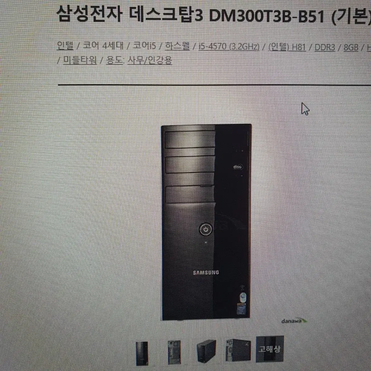 wifi PC 인텔i5-4570 지포스그래픽 8G 오피스 사무용PC