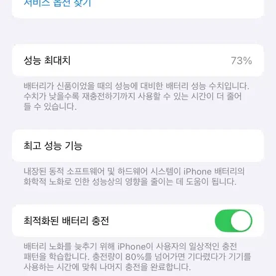 아이폰 11 Pro 256GB 팝니다.