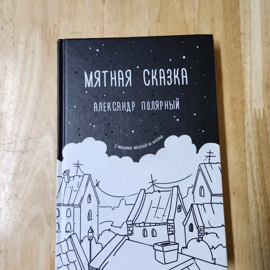 Russian book 러시아어로 된 책 양도