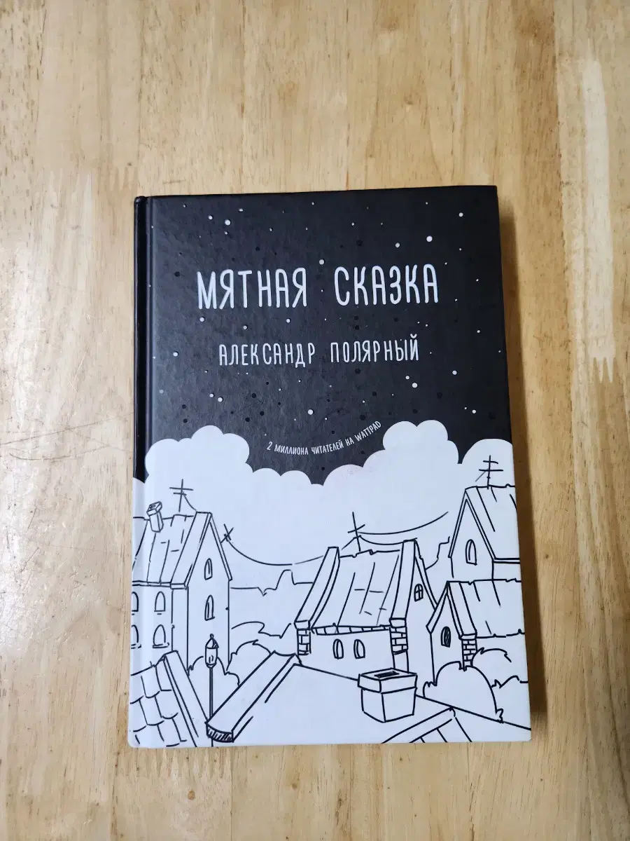 Russian book 러시아어로 된 책 양도