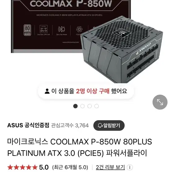 컴퓨터 부품 파워 플래티넘 마이크로닉스 850w(새상품)