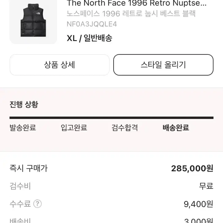 노스페이스 1996 레트로 눕시 베스트 700 패딩 조끼 (해외판)