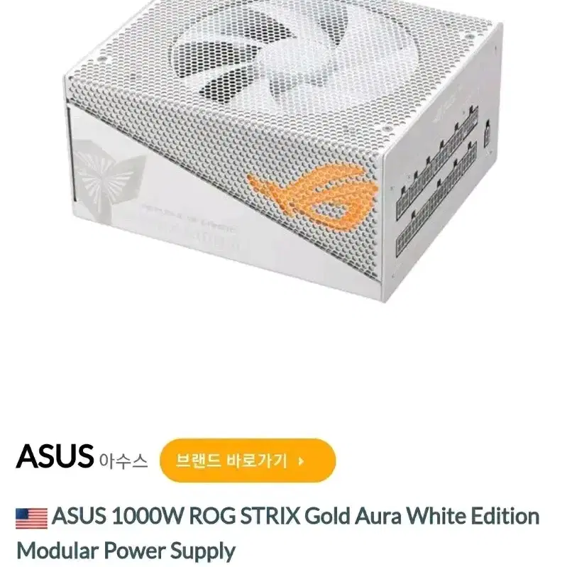 [컴퓨터 파워] ASUS 1000W ROG STRIX Gold Aura