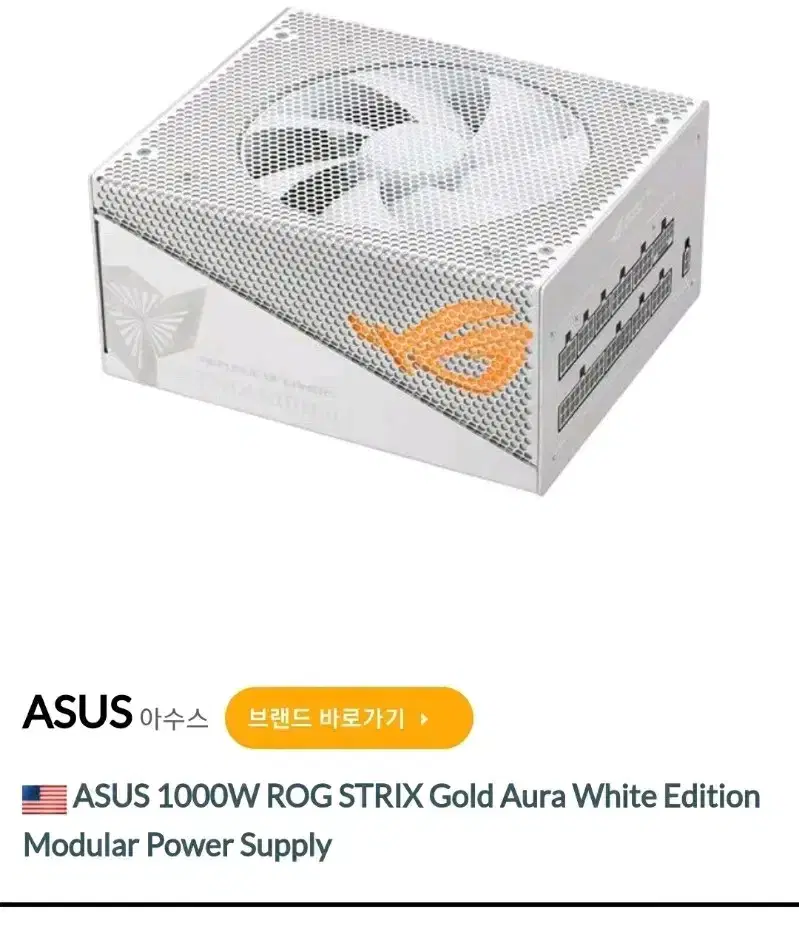 [컴퓨터 파워] ASUS 1000W ROG STRIX Gold Aura