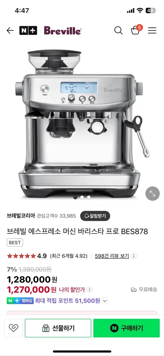 브레빌 BES878