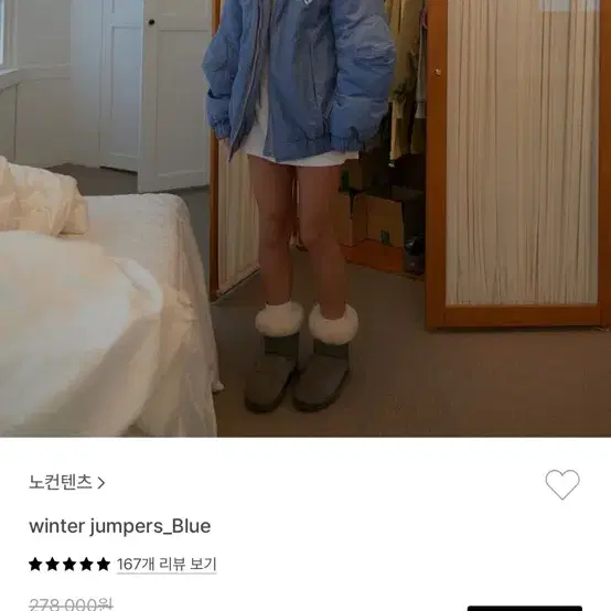 노컨텐츠 윈터점퍼 블루 패딩