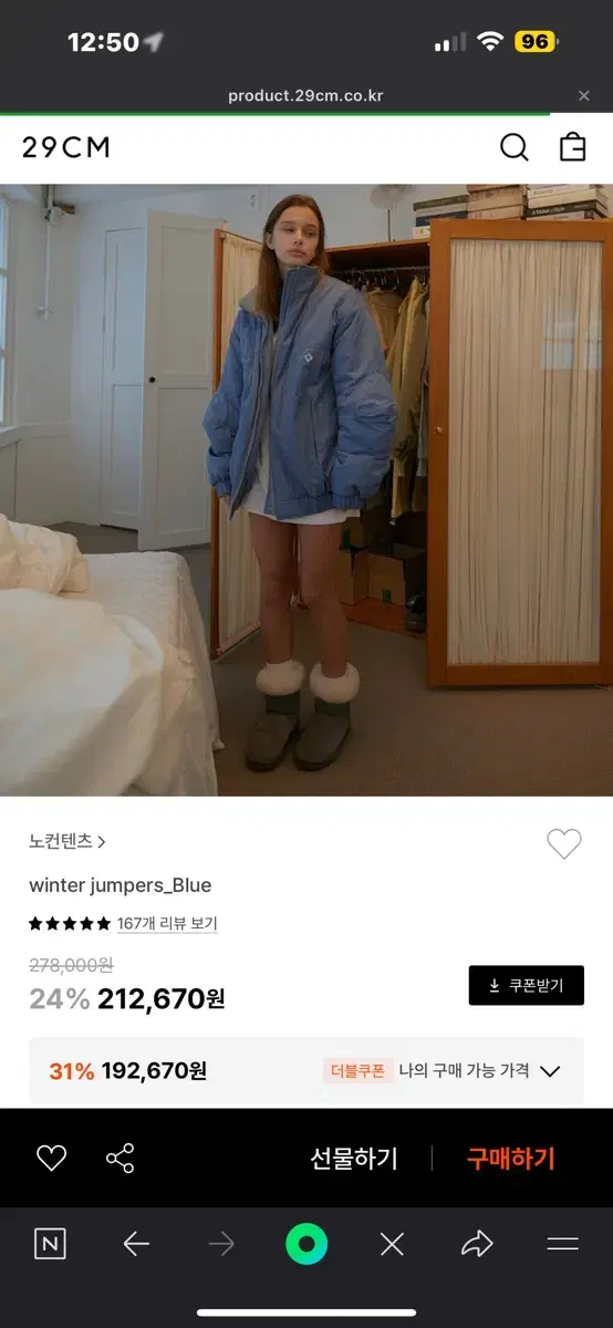 노컨텐츠 윈터점퍼 블루 패딩