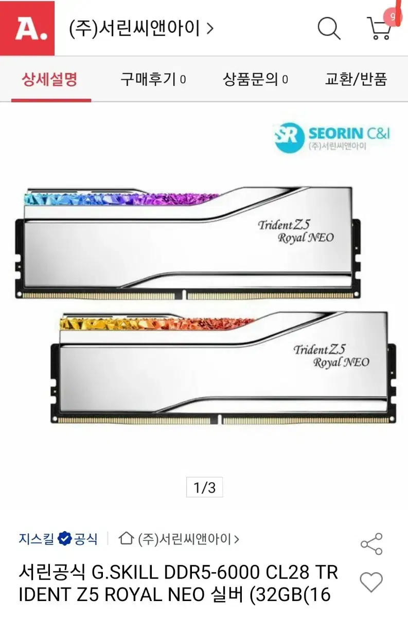 [메모리카드]G.skill ddr5-6000  cl28 ryoal neo