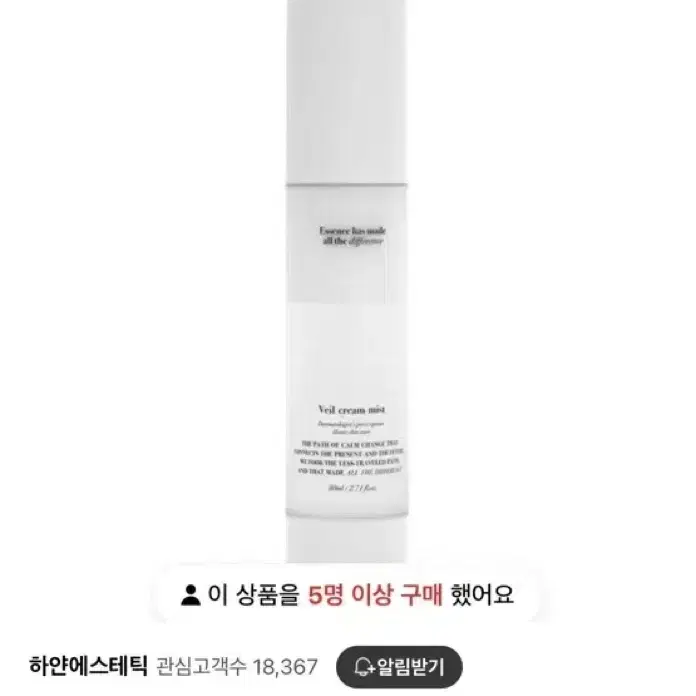 메디페어 베일 크림미스트 80ml