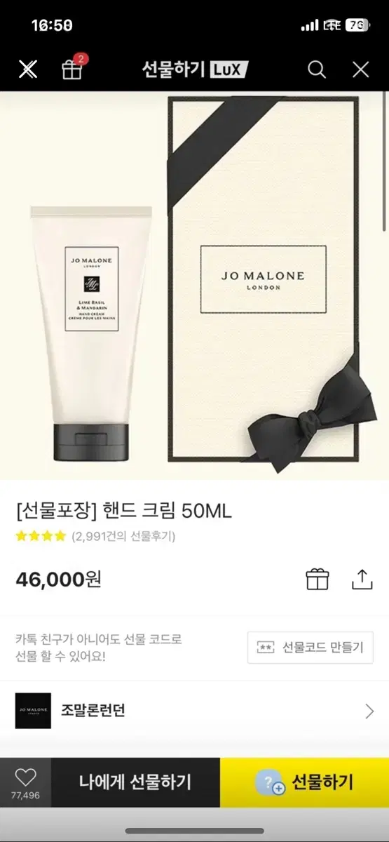 미개봉)조말론 핸드크림50ml