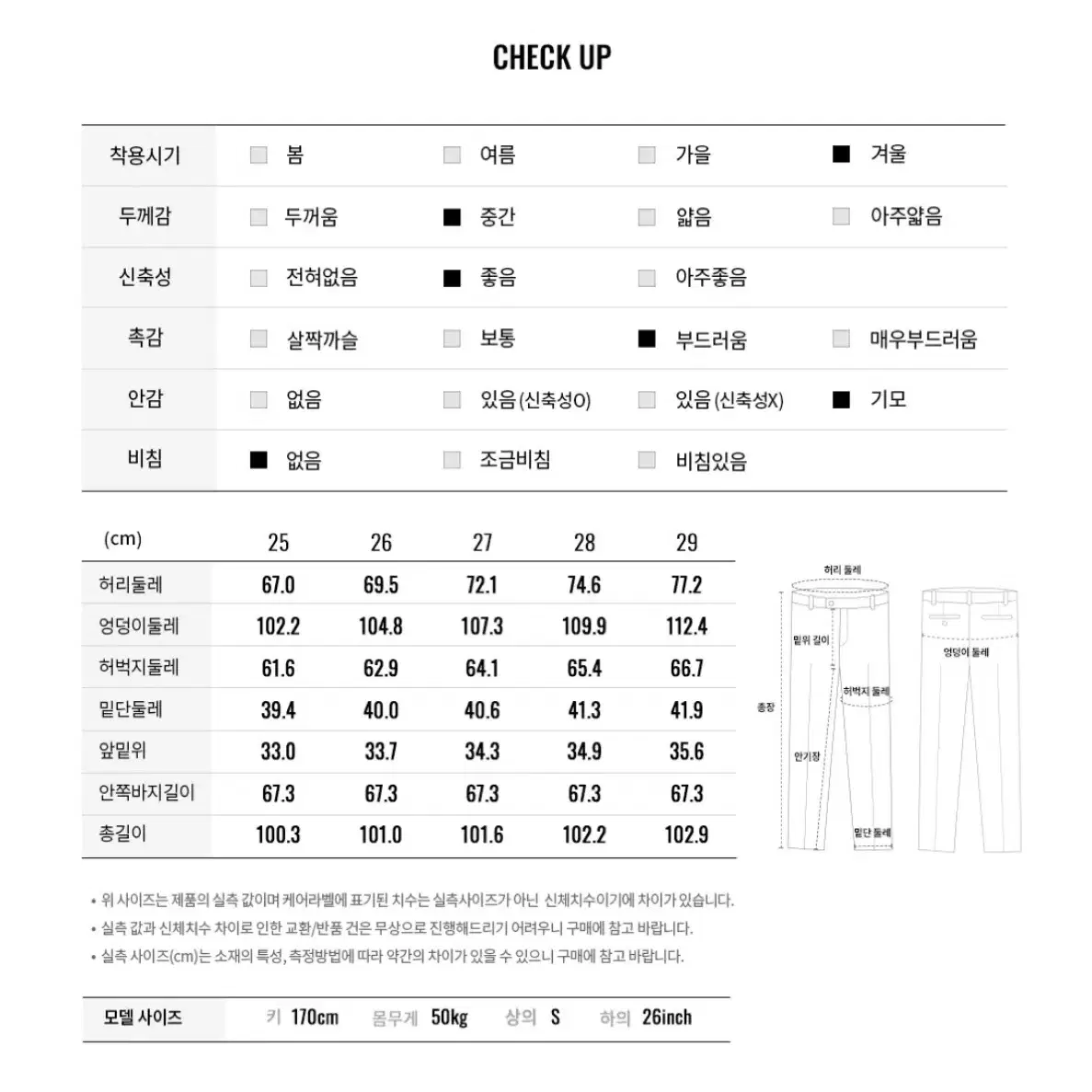 지오다노 여성 슬랙스 25