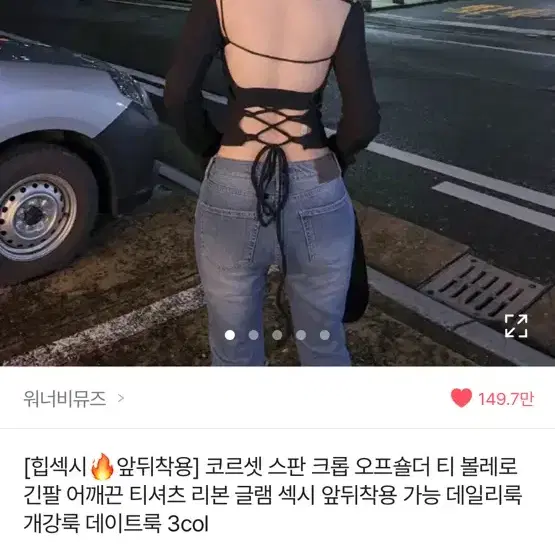 오프숄더 티