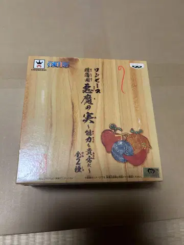 원피스 선물용 악마의 열매 ~능력을 당신에게 ~