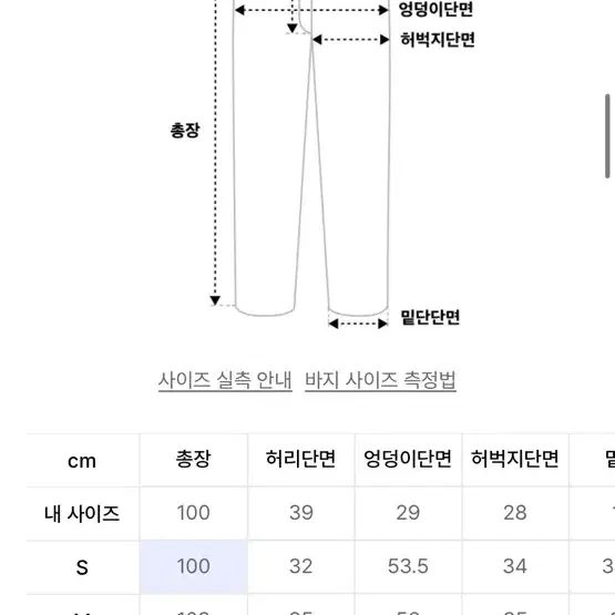 고요웨어 라이트 이지 팬츠 베이지 L