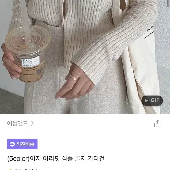 골지 가디건 브라운