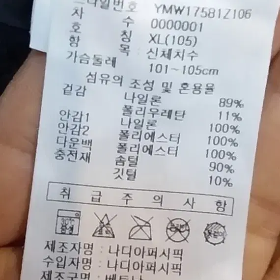 다이나핏 구스솜털 다운점퍼