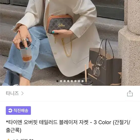 블레이저 새상품