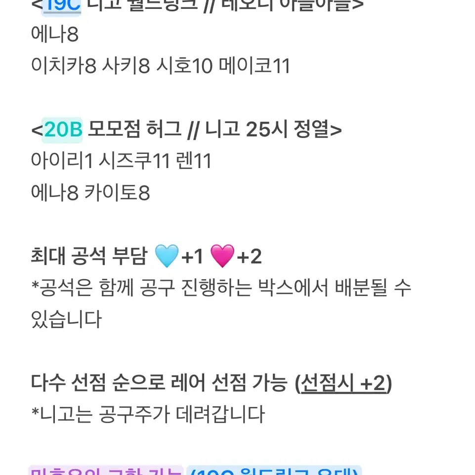 프세카 프로세카 이픽카드 공구 소분 니고 모모점 레오니 카이토 메이코 렌