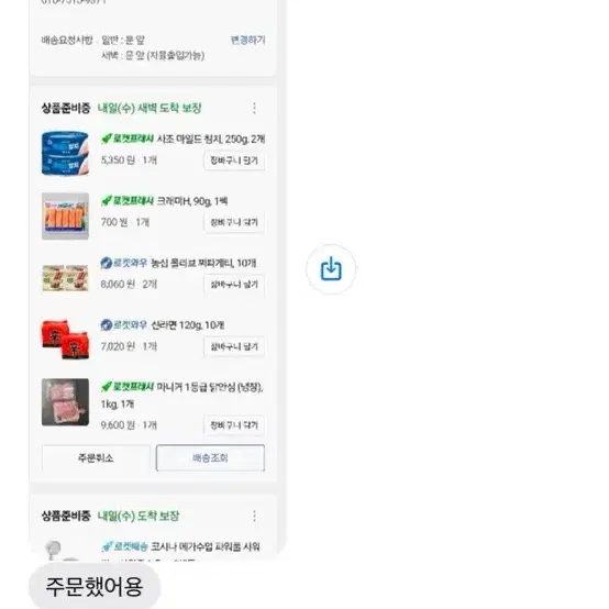 [구매] 쿠팡 70% 대리 결제 구매합니다.