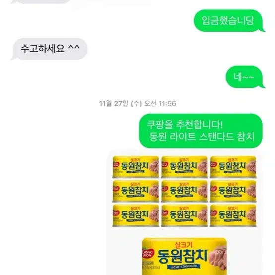 [구매] 쿠팡 70% 대리 결제 구매합니다.