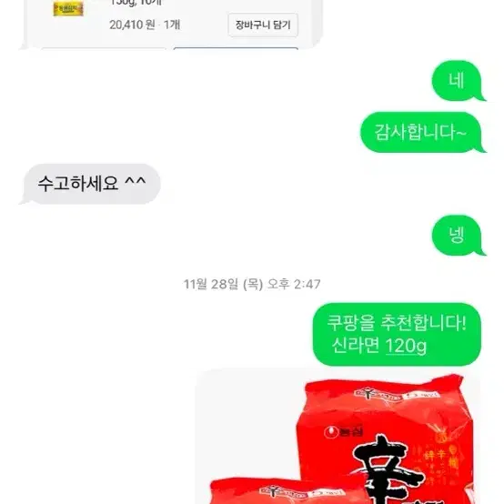 [구매] 쿠팡 70% 대리 결제 구매합니다.