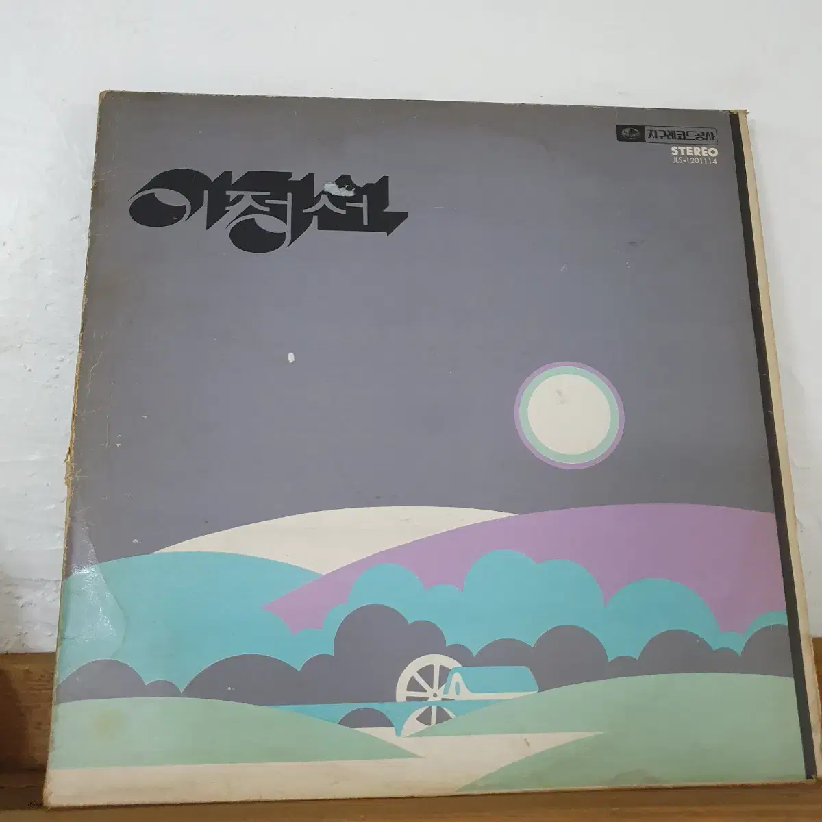 이정선2집 LP  1976초반